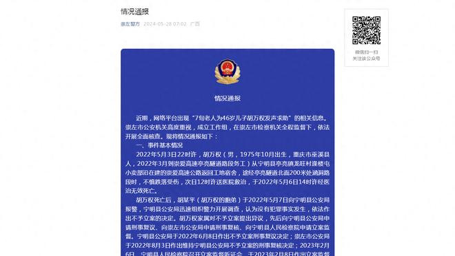 那不勒斯总监：国米进球犯规不吹点球也不吹，裁判让我们遭受羞辱