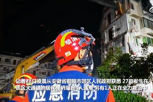 詹姆斯：这场我们打得好 但无法改变过去11场我们的表现