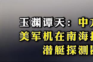 姆巴佩：我们缺乏效率 但本赛季已经证明我们有能力走得更远